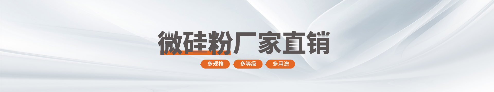 RPC盖板专用微硅粉